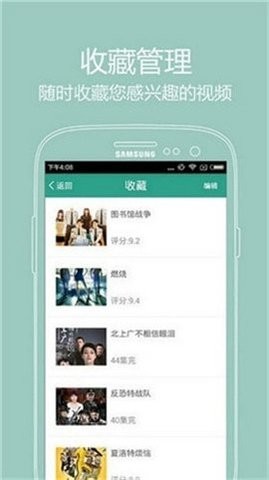 奶茶影視app截圖