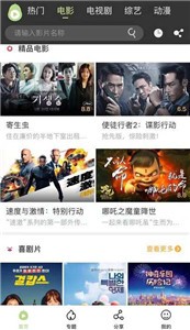 冬瓜影視追劇截圖