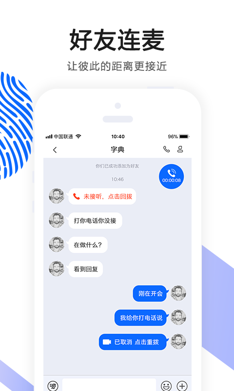 OK語(yǔ)音截圖