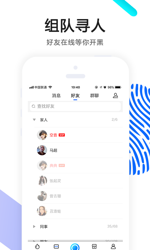 OK語(yǔ)音截圖