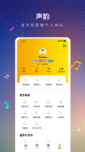聲韻交友