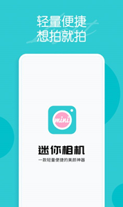 迷你相機(jī)
