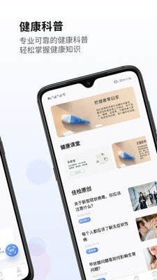 佳檢健康截圖