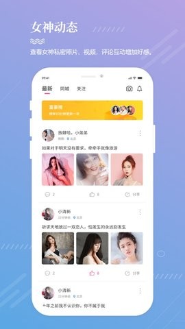 覓愛交友截圖