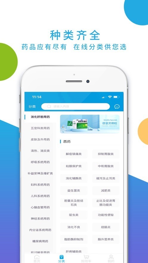 海豚藥藥截圖