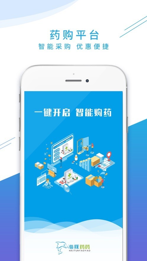 海豚藥藥截圖