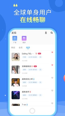 靈動語音截圖