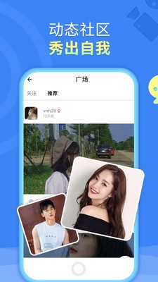 靈動語音截圖