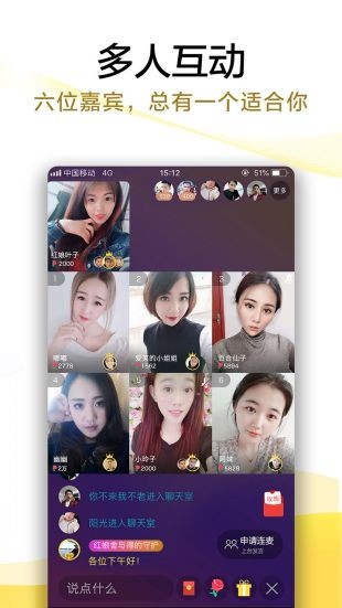 伊對婚戀截圖