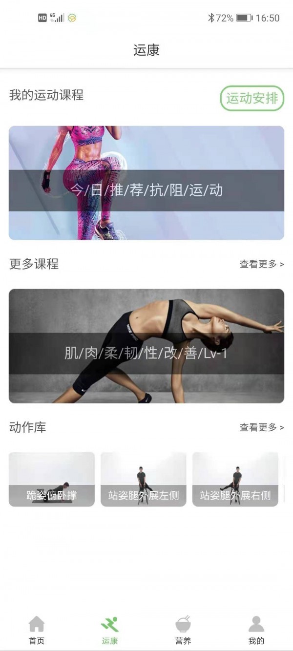 杏慈健康截圖