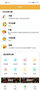 杏慈健康