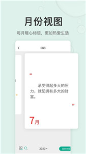 拾趣日記app