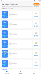 和教育學(xué)習(xí)