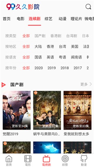 久久影院截圖
