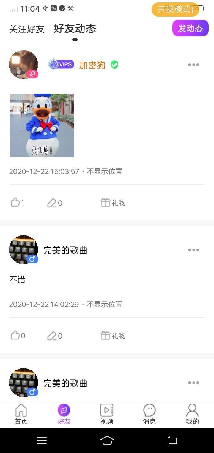 當(dāng)對(duì)語(yǔ)音截圖