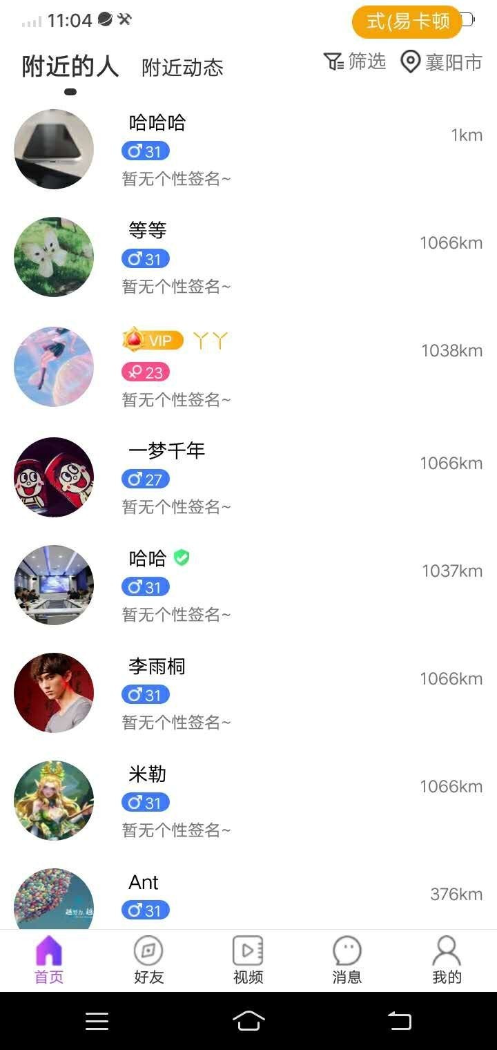當(dāng)對(duì)語(yǔ)音截圖