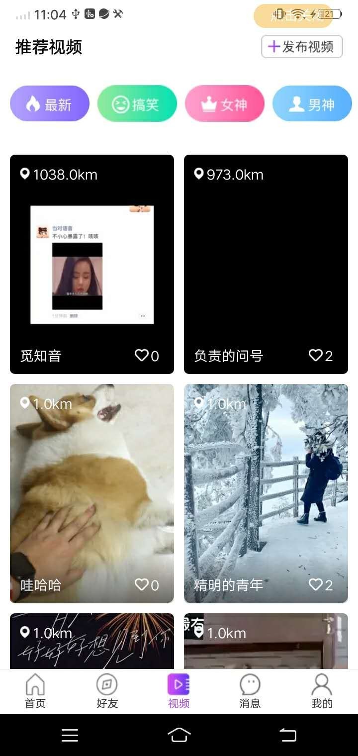 當(dāng)對(duì)語(yǔ)音截圖