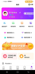 當(dāng)對(duì)語(yǔ)音