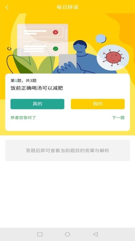 子午健康截圖