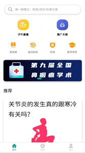 子午健康