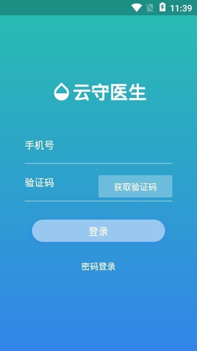 云守醫(yī)生截圖