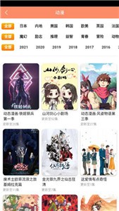 藍(lán)映影視截圖