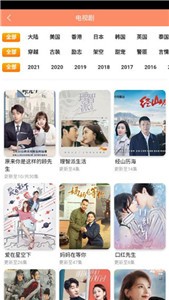 藍(lán)映影視截圖