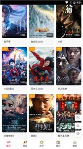 星辰影視2021截圖