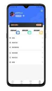 游買賣