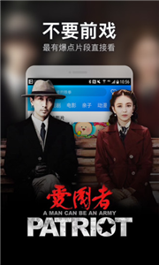 搜魚(yú)影視截圖