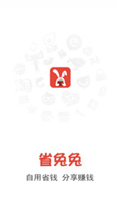 省兔兔