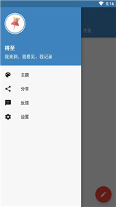 將至