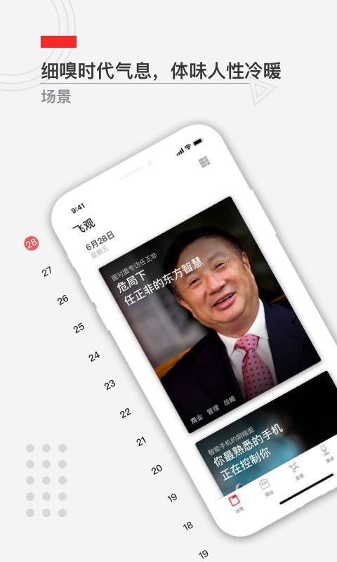 飛觀視頻截圖