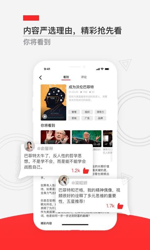 飛觀視頻截圖