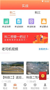 駕駛寶典