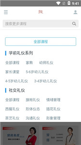 研禮教育