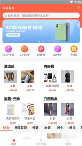 喵喵有券