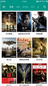 天空影視app