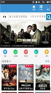 極果影院截圖