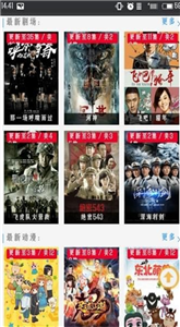 極果影院截圖