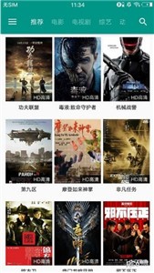 電影天空截圖
