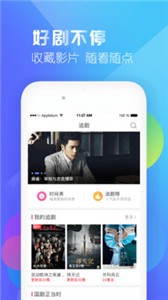 每日追劇截圖