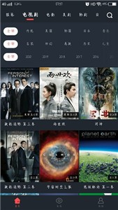 大魚影視純凈版截圖