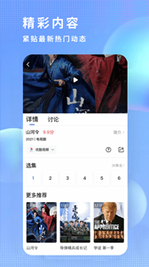 飛瓜影視app