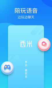 西米語(yǔ)音
