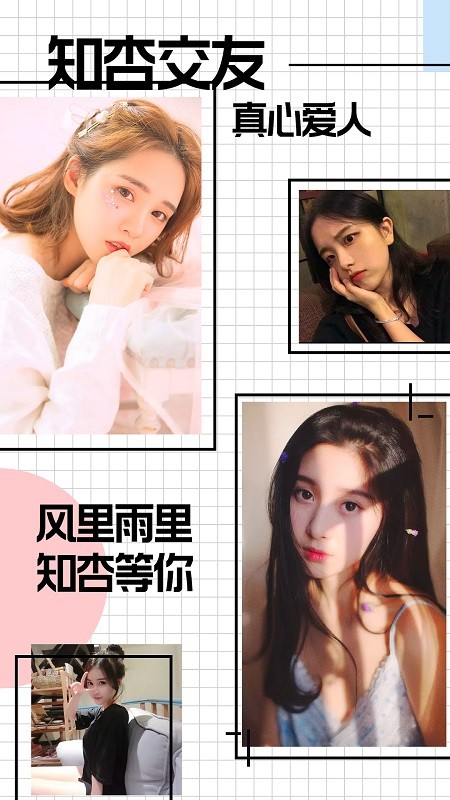 知杏社區(qū)截圖