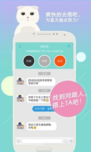 搭搭順風(fēng)車