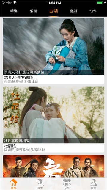 笨笨影視app截圖