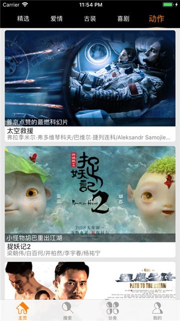 笨笨影視app截圖