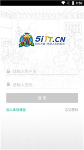 天童云課堂